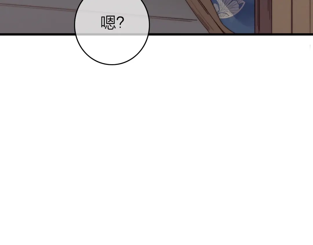 《与子成说》第33话 超美颜大夫 第78页