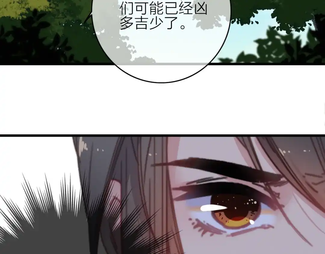 《与子成说》第33话 超美颜大夫 第122页