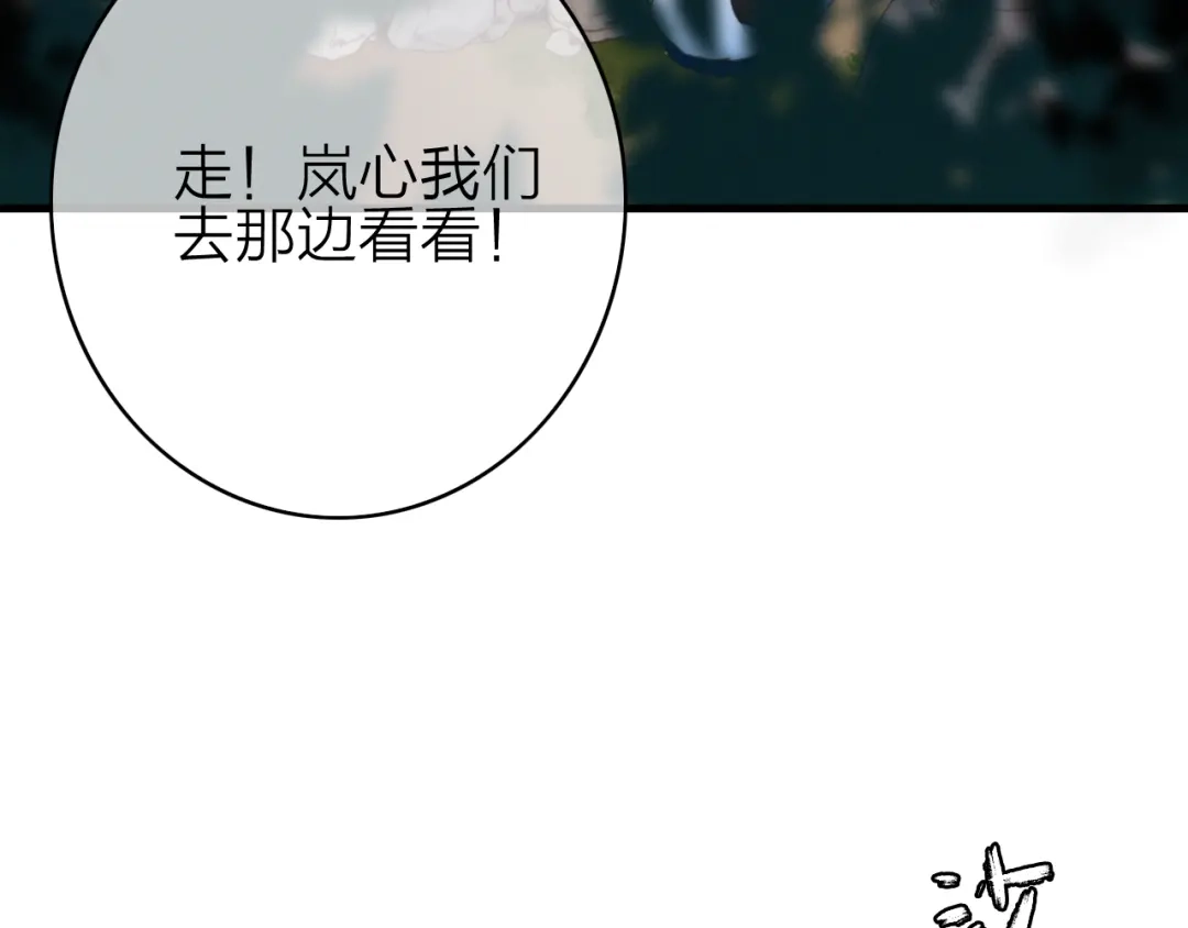 《与子成说》第33话 超美颜大夫 第38页