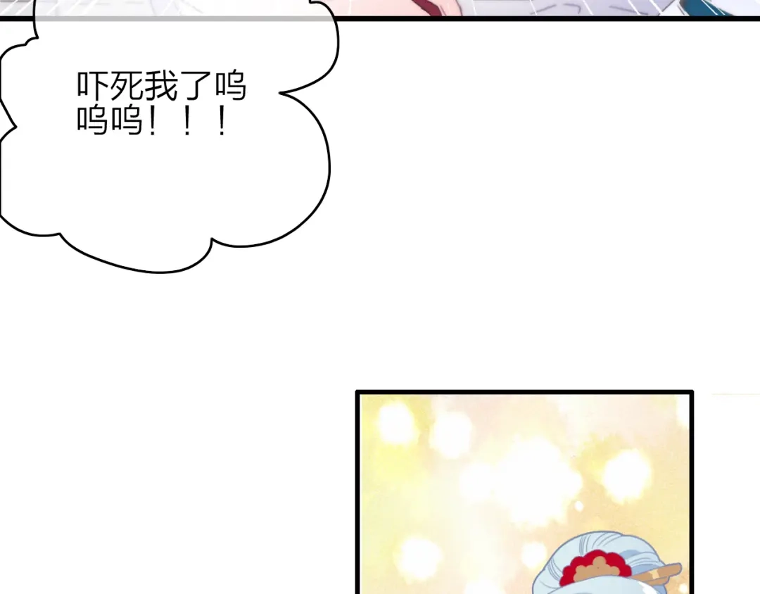 《与子成说》第33话 超美颜大夫 第103页