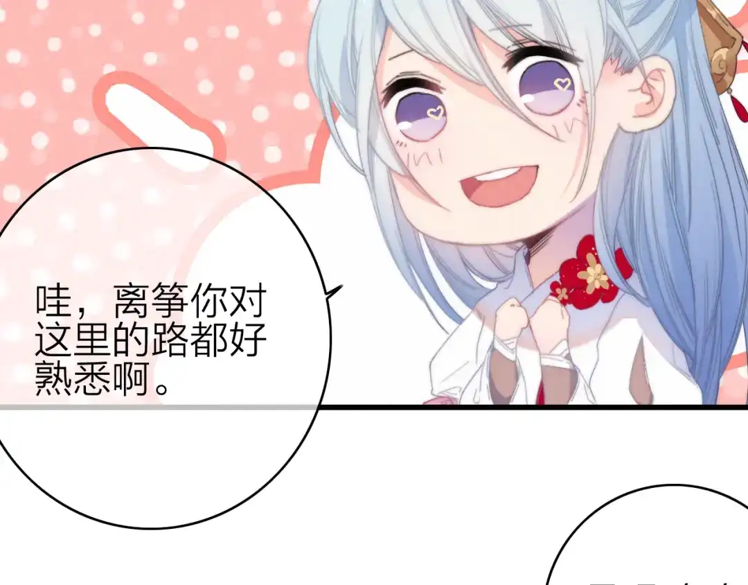 《与子成说》第33话 超美颜大夫 第22页