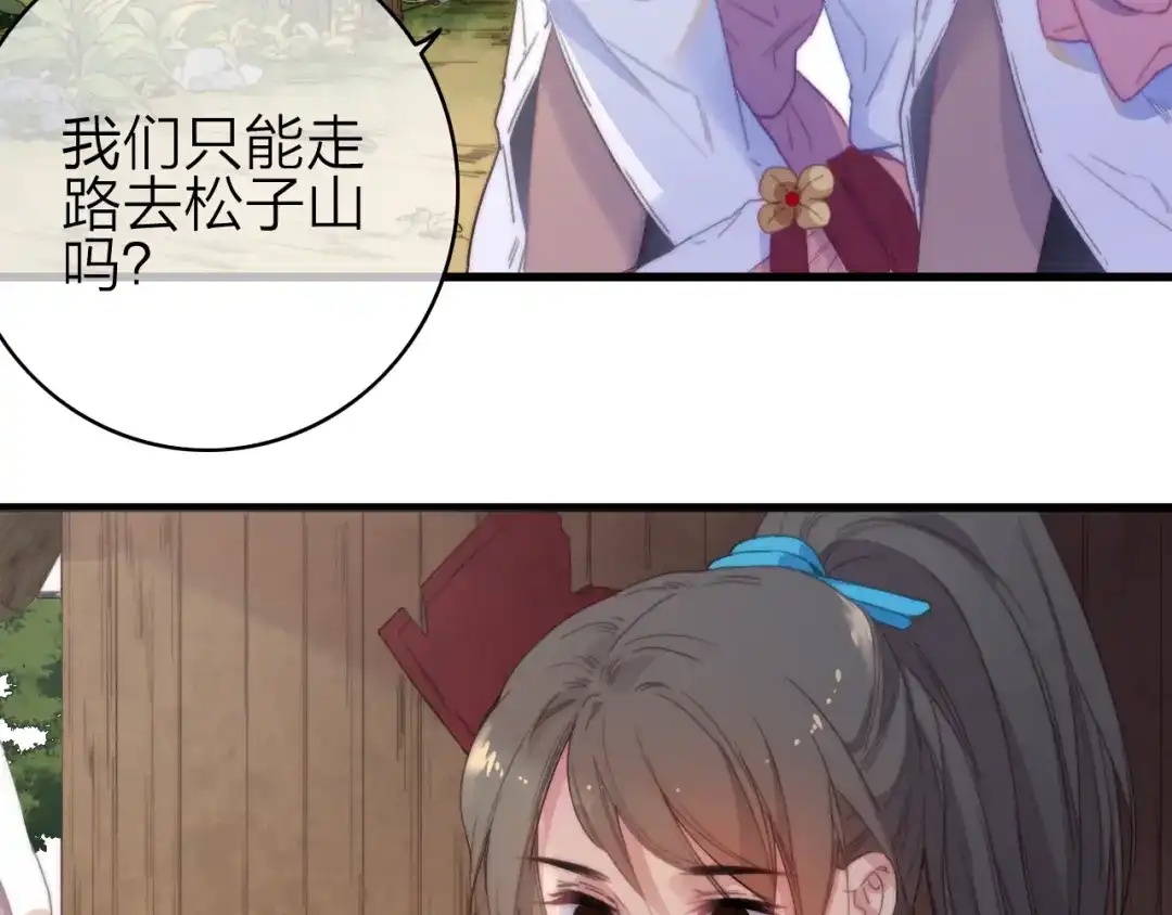 《与子成说》第33话 超美颜大夫 第8页