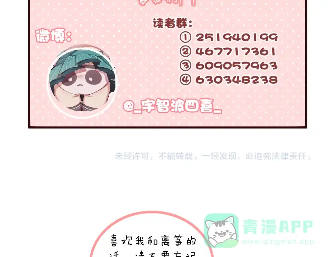 《与子成说》第33话 超美颜大夫 第136页