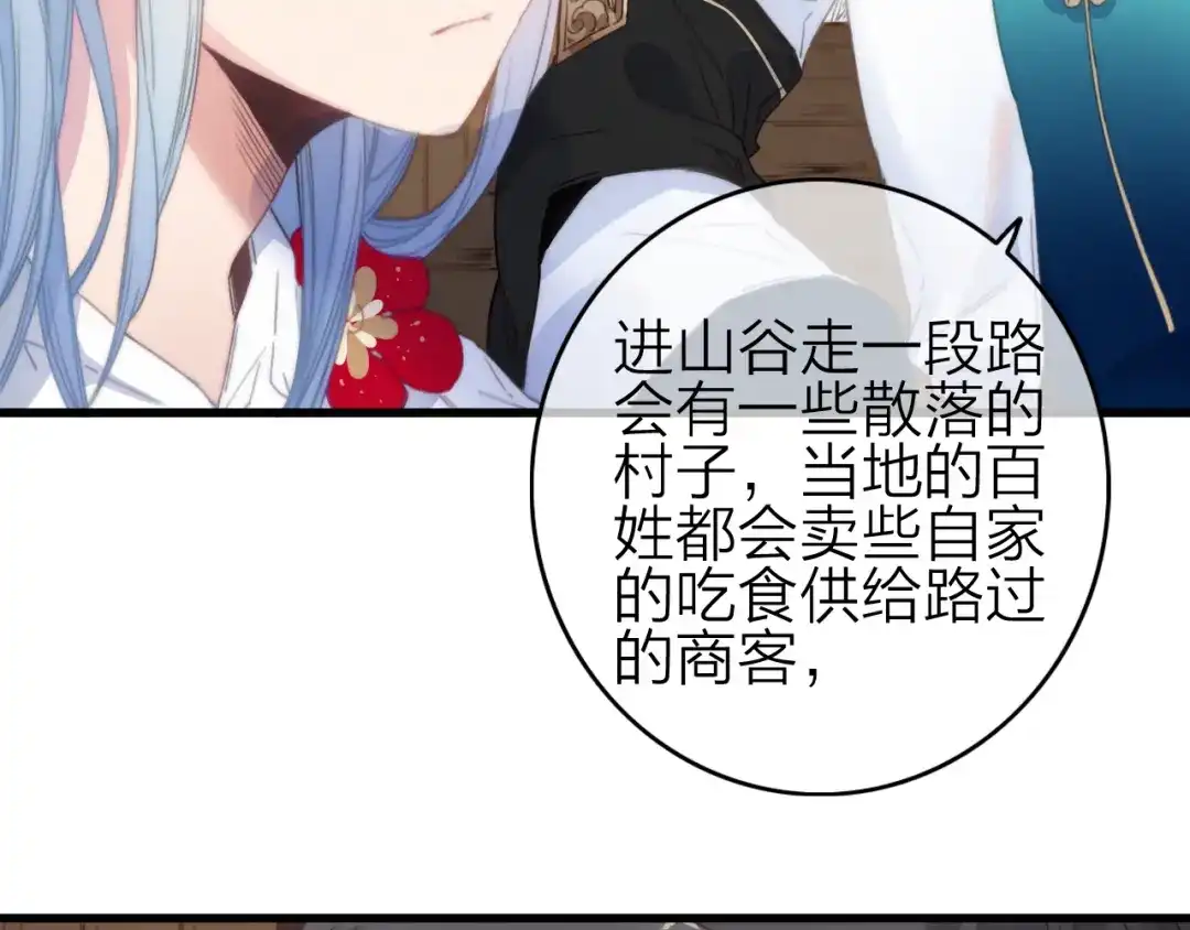 《与子成说》第33话 超美颜大夫 第19页