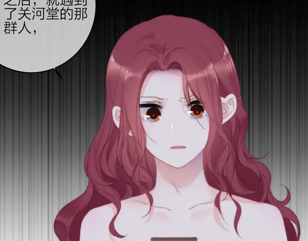 《与子成说》第33话 超美颜大夫 第109页