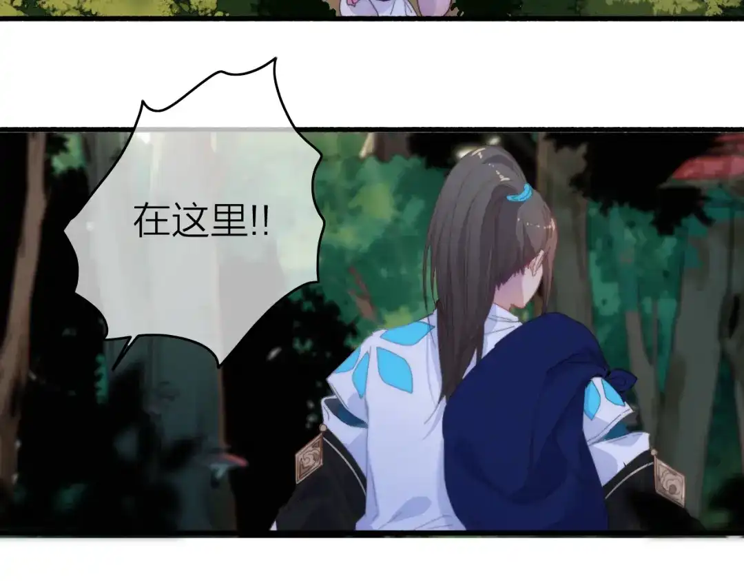 《与子成说》第33话 超美颜大夫 第45页