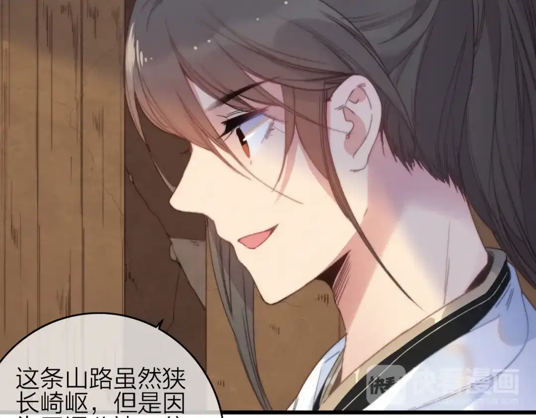 《与子成说》第33话 超美颜大夫 第20页