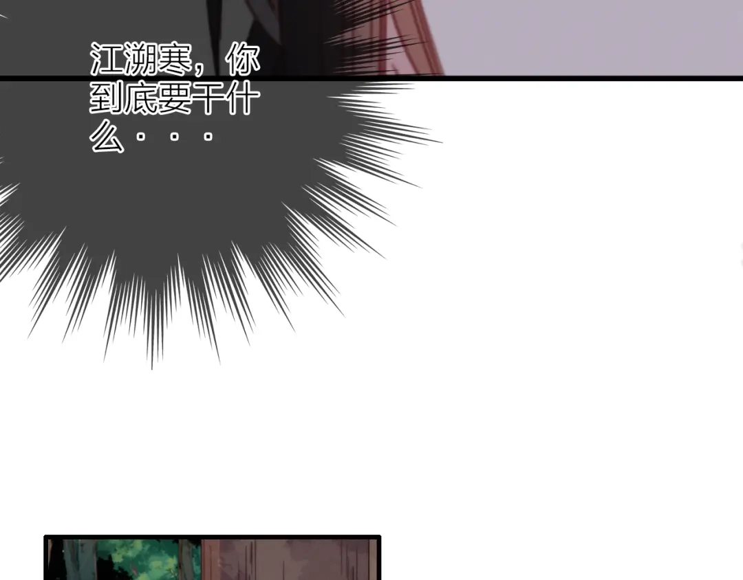 《与子成说》第33话 超美颜大夫 第123页