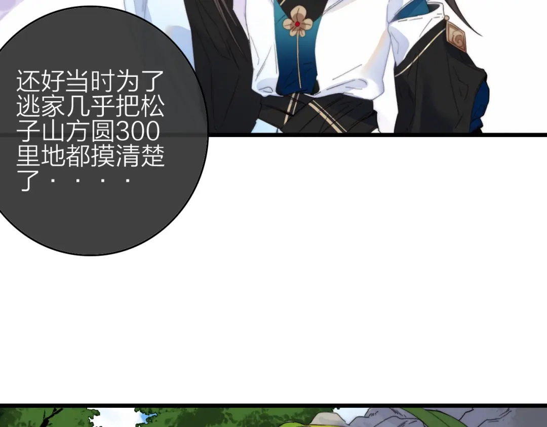 《与子成说》第33话 超美颜大夫 第24页