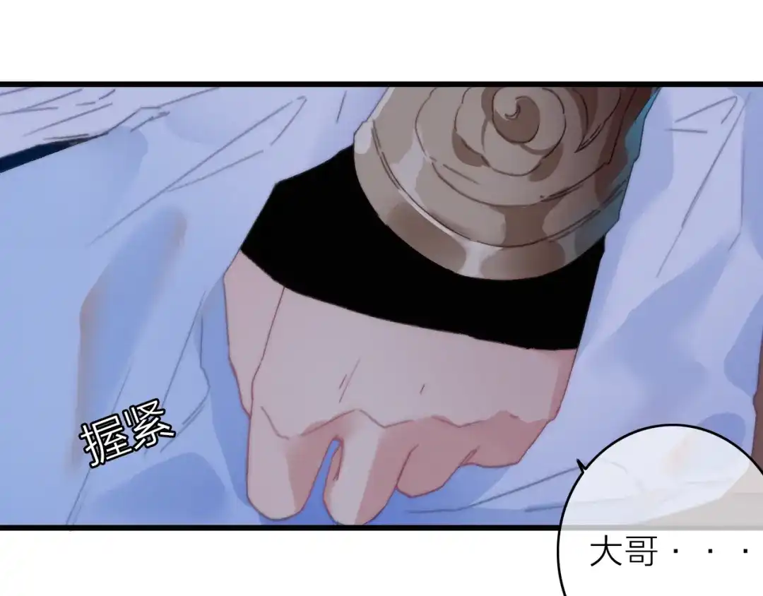 《与子成说》第33话 超美颜大夫 第118页