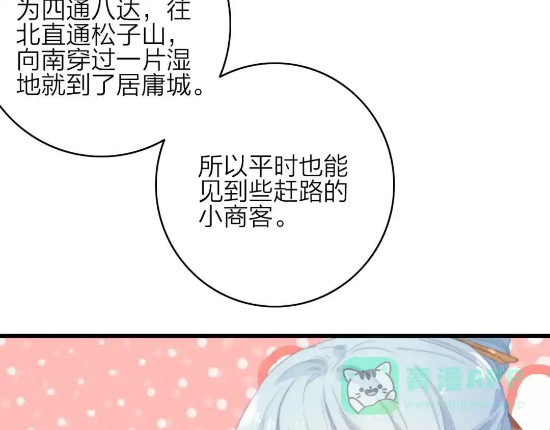 《与子成说》第33话 超美颜大夫 第21页