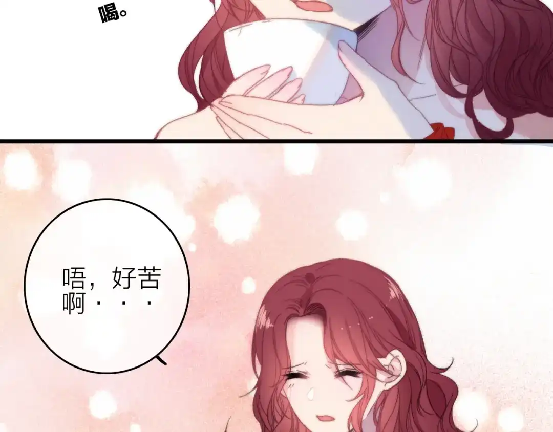 《与子成说》第34话 护你周全 第14页
