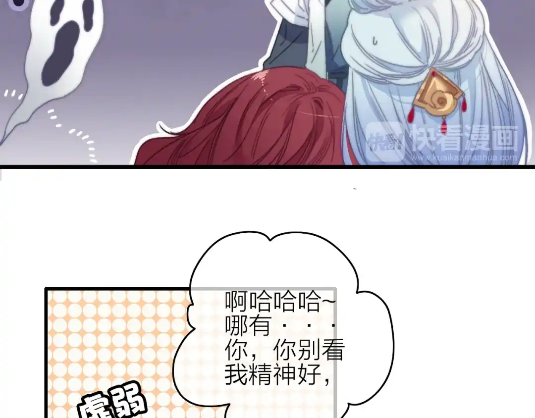 《与子成说》第34话 护你周全 第27页