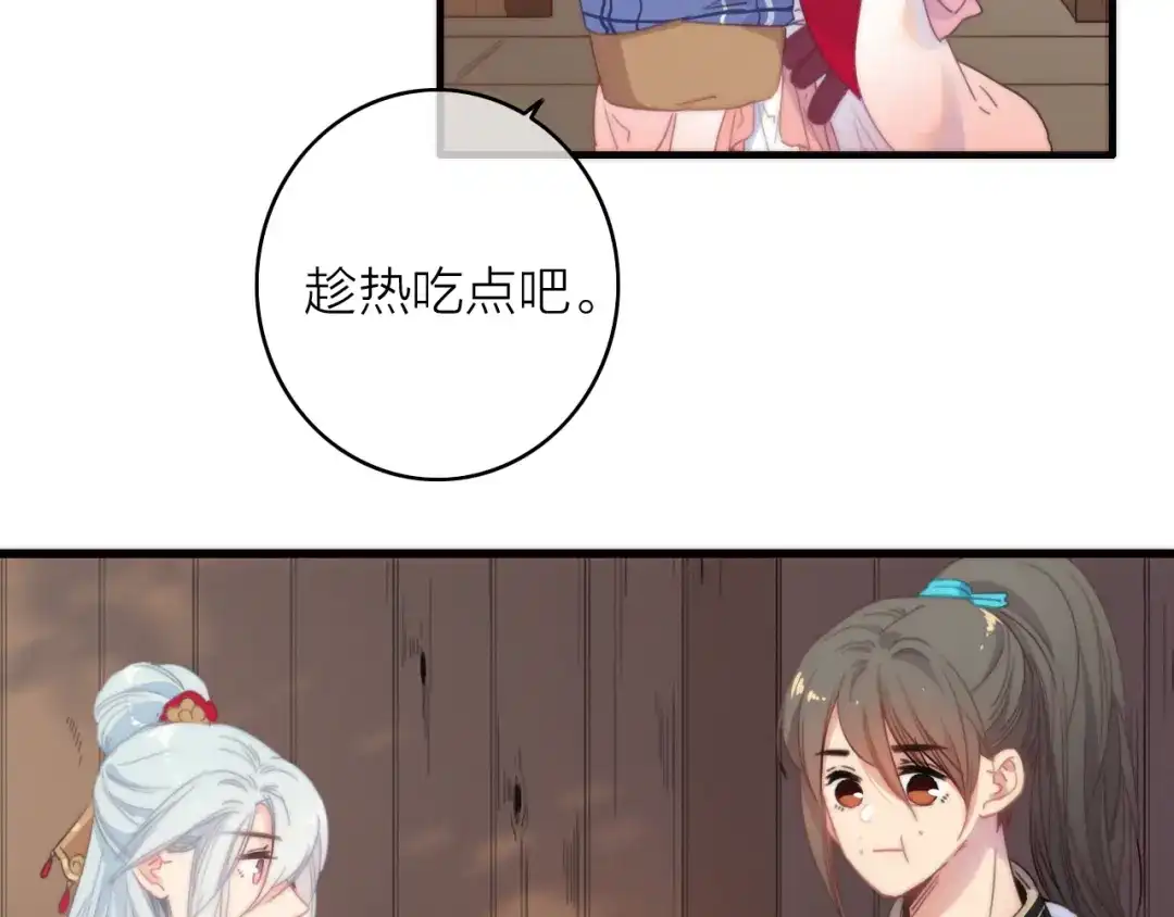 《与子成说》第34话 护你周全 第37页