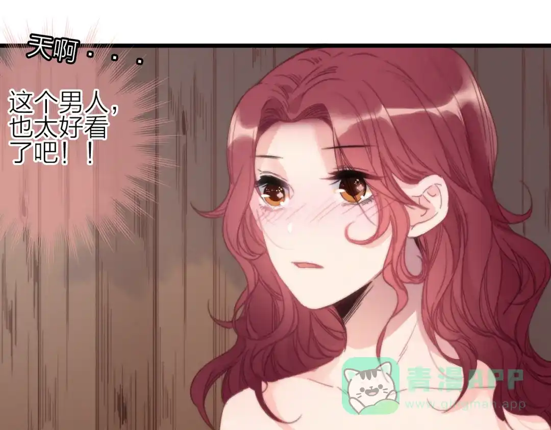 《与子成说》第34话 护你周全 第6页