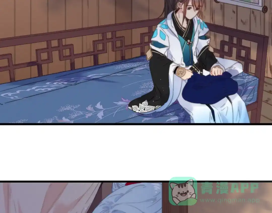 《与子成说》第34话 护你周全 第31页