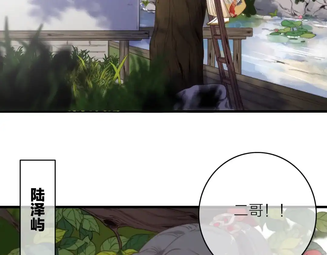 《与子成说》第35话 听老婆的话 第53页