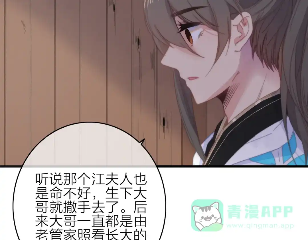 《与子成说》第35话 听老婆的话 第26页