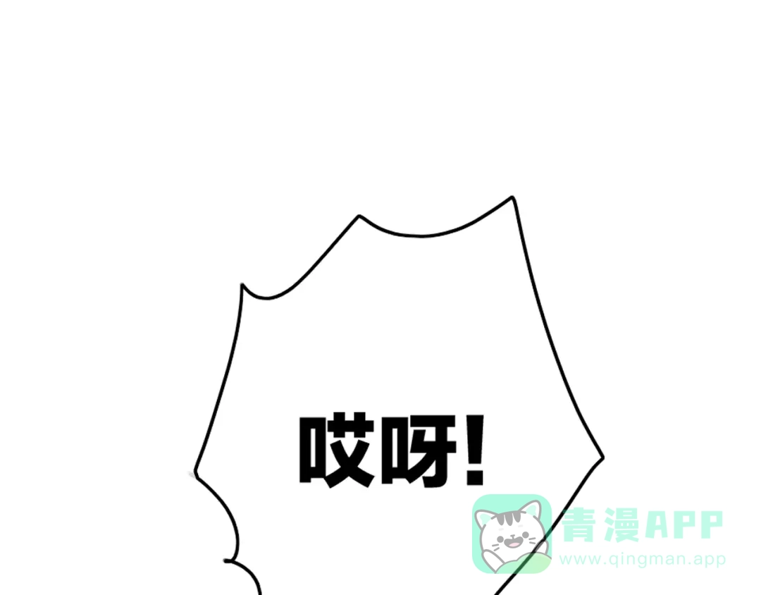 《与子成说》第35话 听老婆的话 第61页