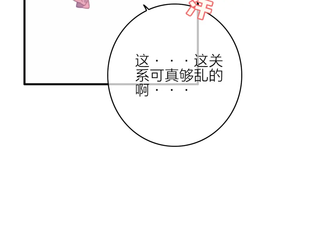 《与子成说》第35话 听老婆的话 第28页