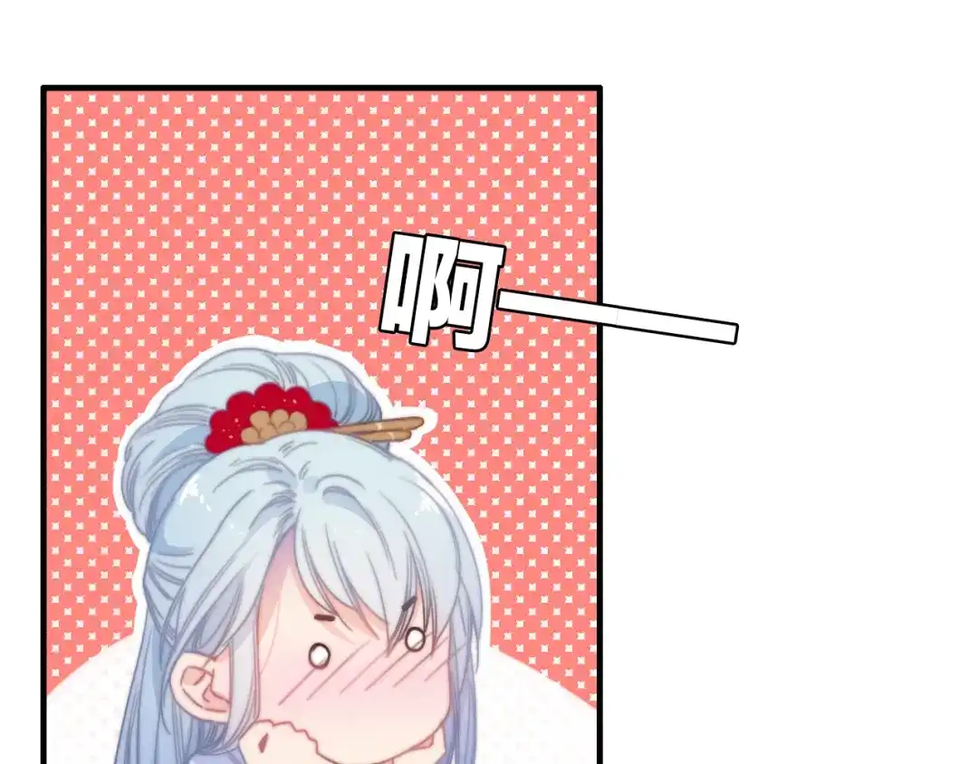 《与子成说》第35话 听老婆的话 第34页