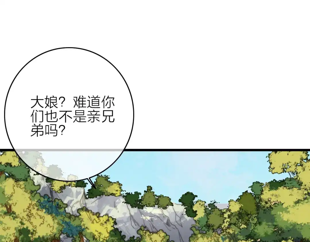 《与子成说》第35话 听老婆的话 第19页