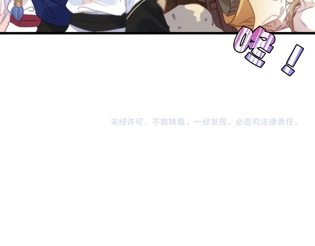 《与子成说》第35话 听老婆的话 第63页