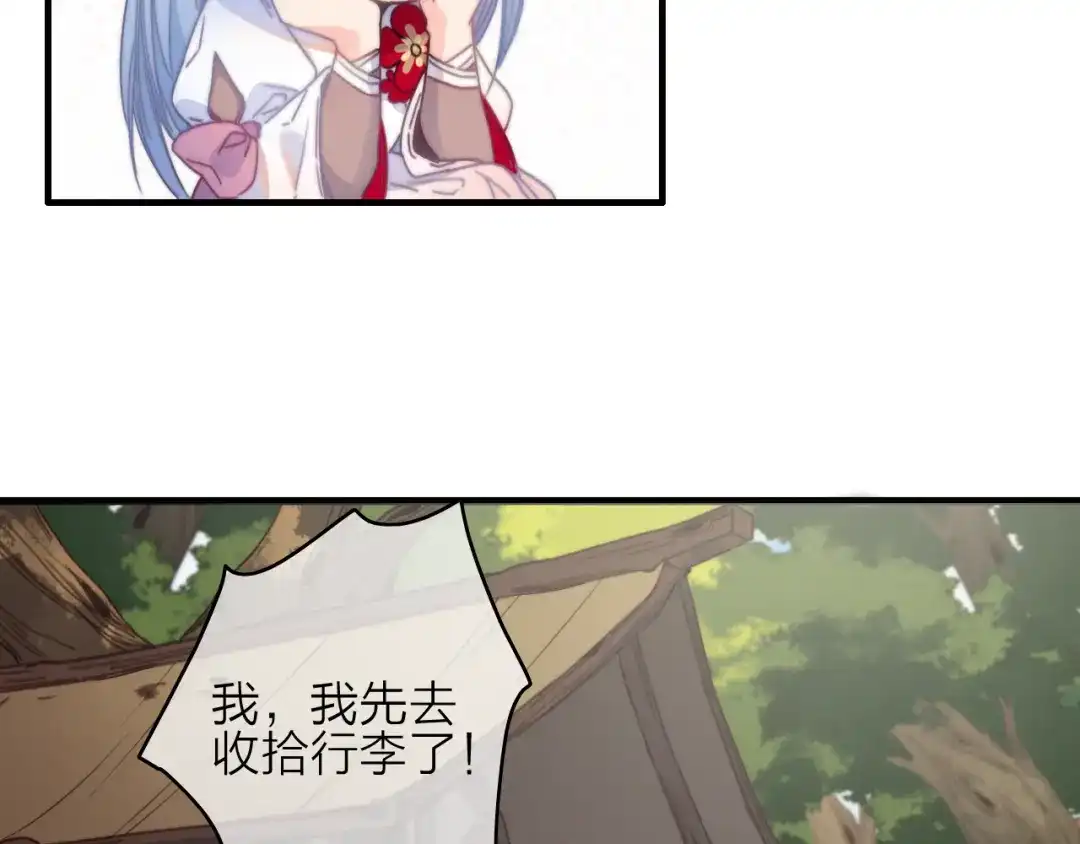 《与子成说》第35话 听老婆的话 第35页