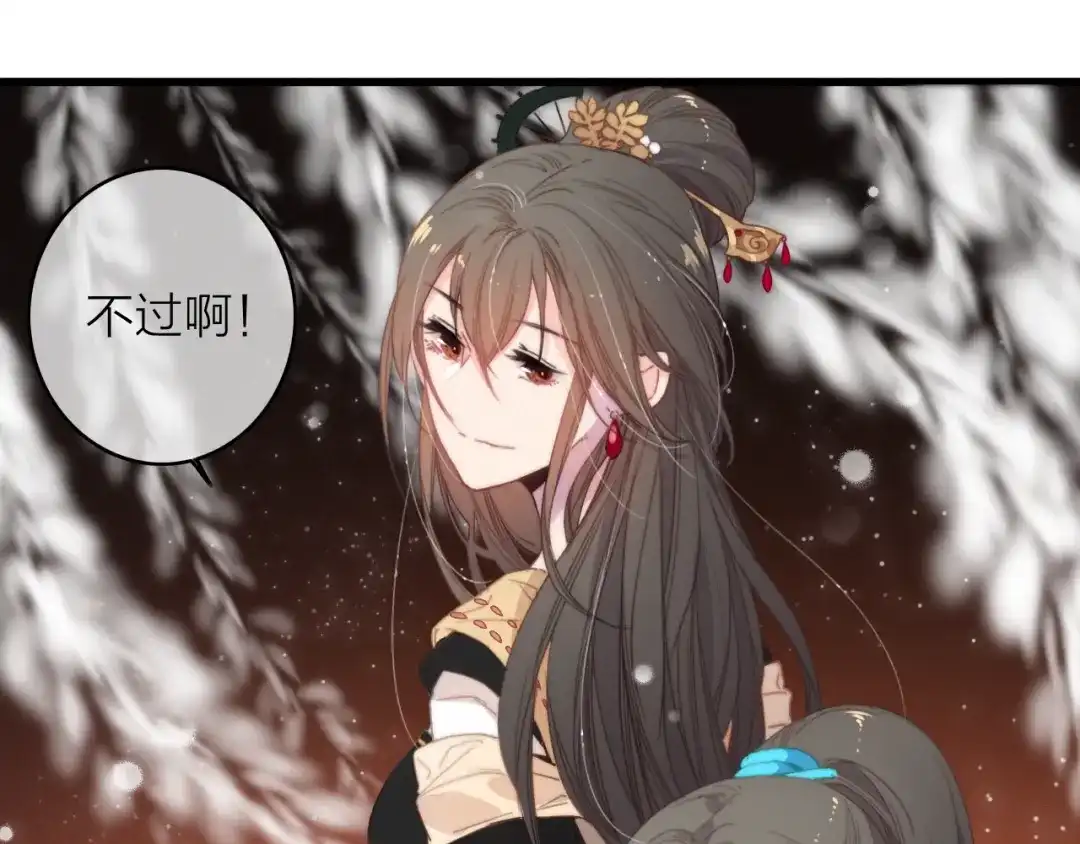 《与子成说》第35话 听老婆的话 第29页