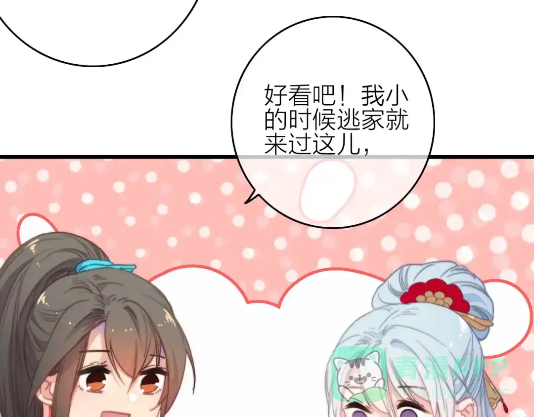 《与子成说》第35话 听老婆的话 第46页