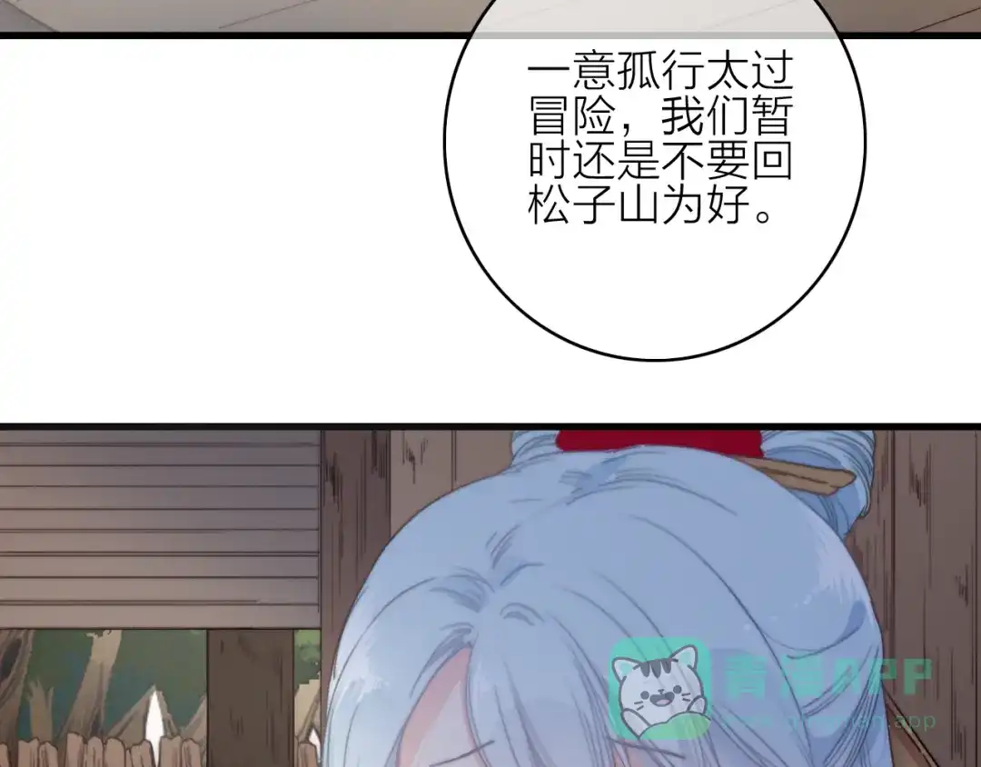 《与子成说》第35话 听老婆的话 第11页