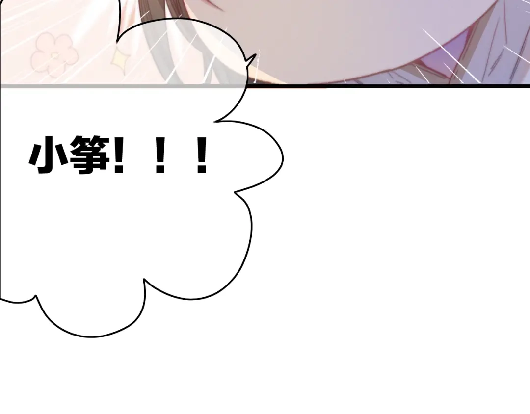 《与子成说》第35话 听老婆的话 第58页