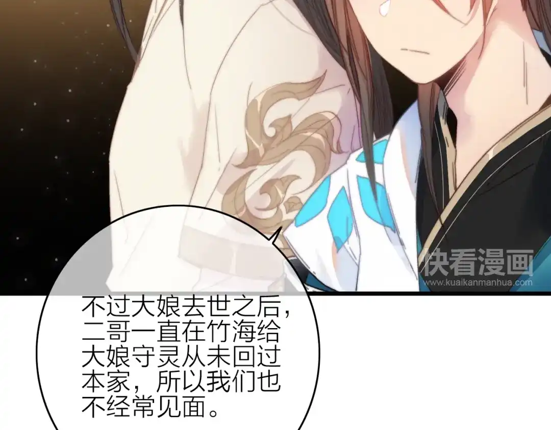《与子成说》第35话 听老婆的话 第17页
