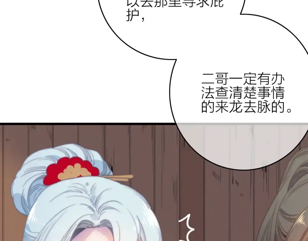 《与子成说》第35话 听老婆的话 第14页