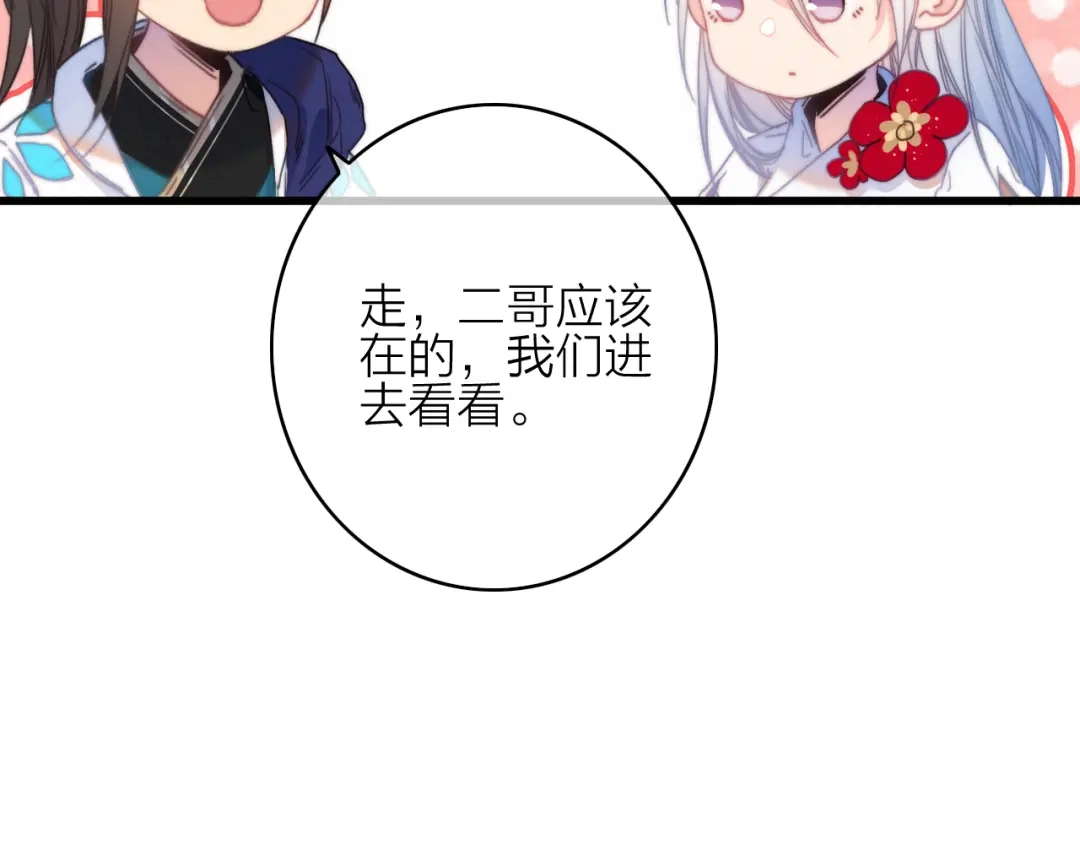 《与子成说》第35话 听老婆的话 第47页