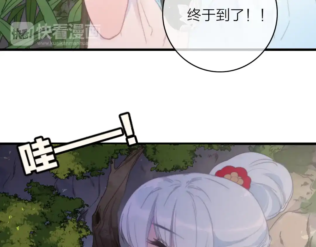 《与子成说》第35话 听老婆的话 第44页