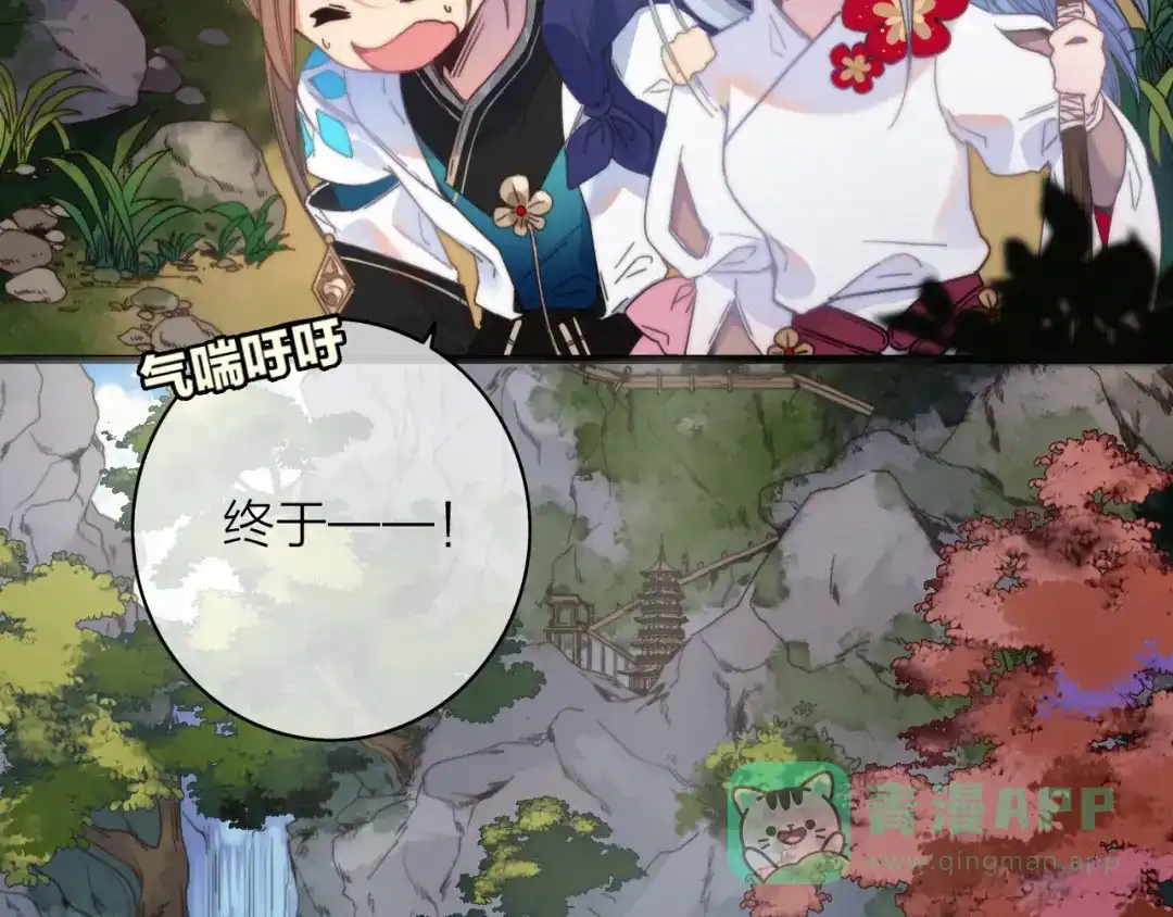 《与子成说》第35话 听老婆的话 第41页