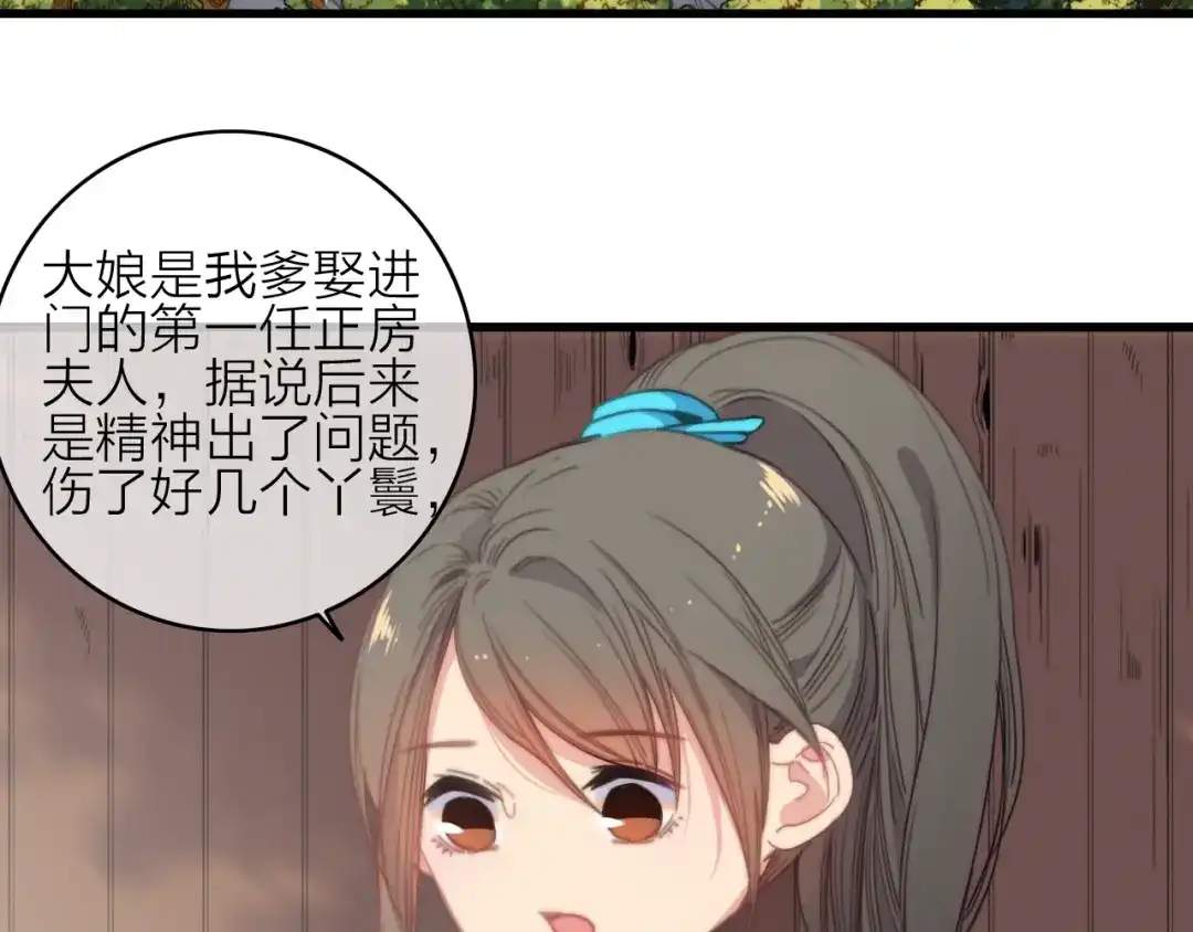 《与子成说》第35话 听老婆的话 第20页
