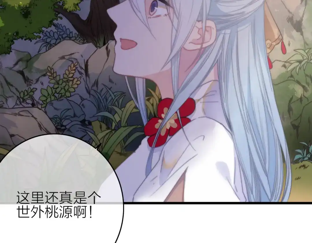 《与子成说》第35话 听老婆的话 第45页