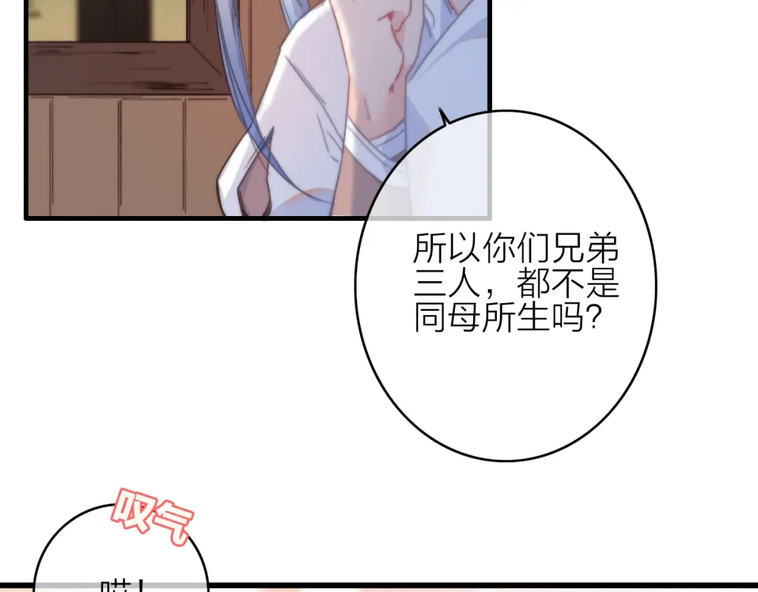 《与子成说》第35话 听老婆的话 第23页