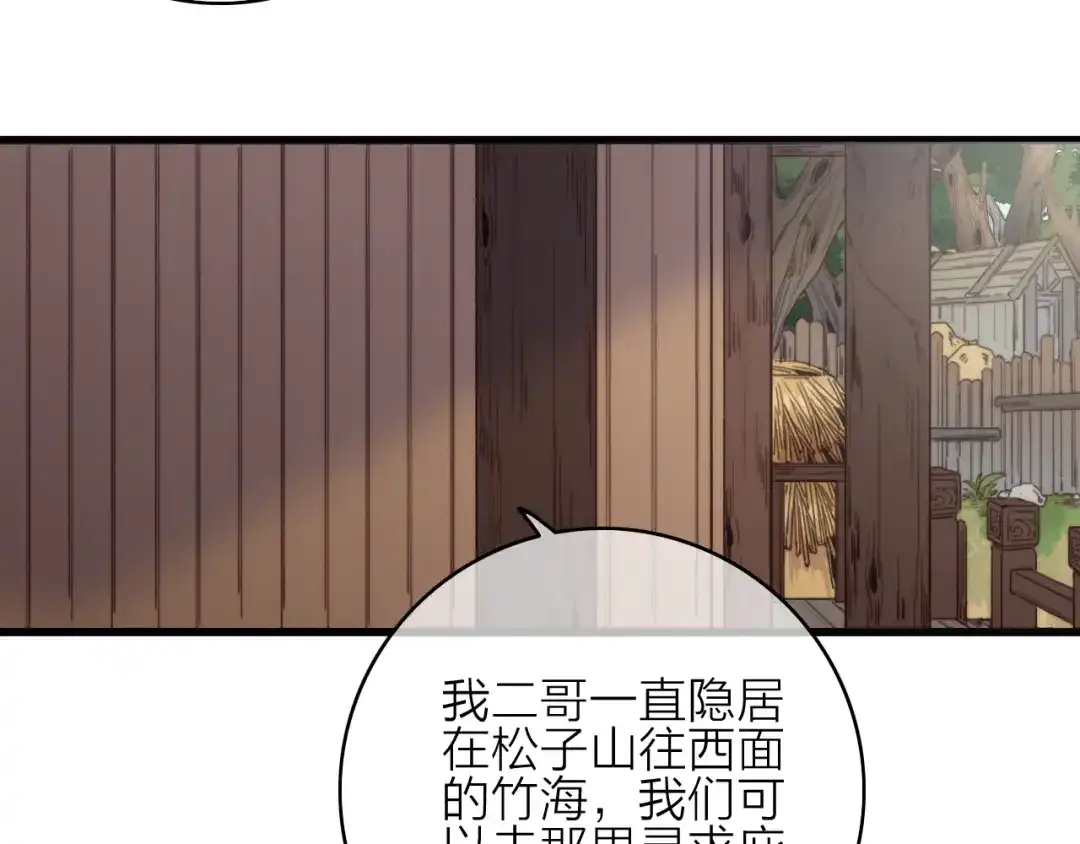 《与子成说》第35话 听老婆的话 第13页