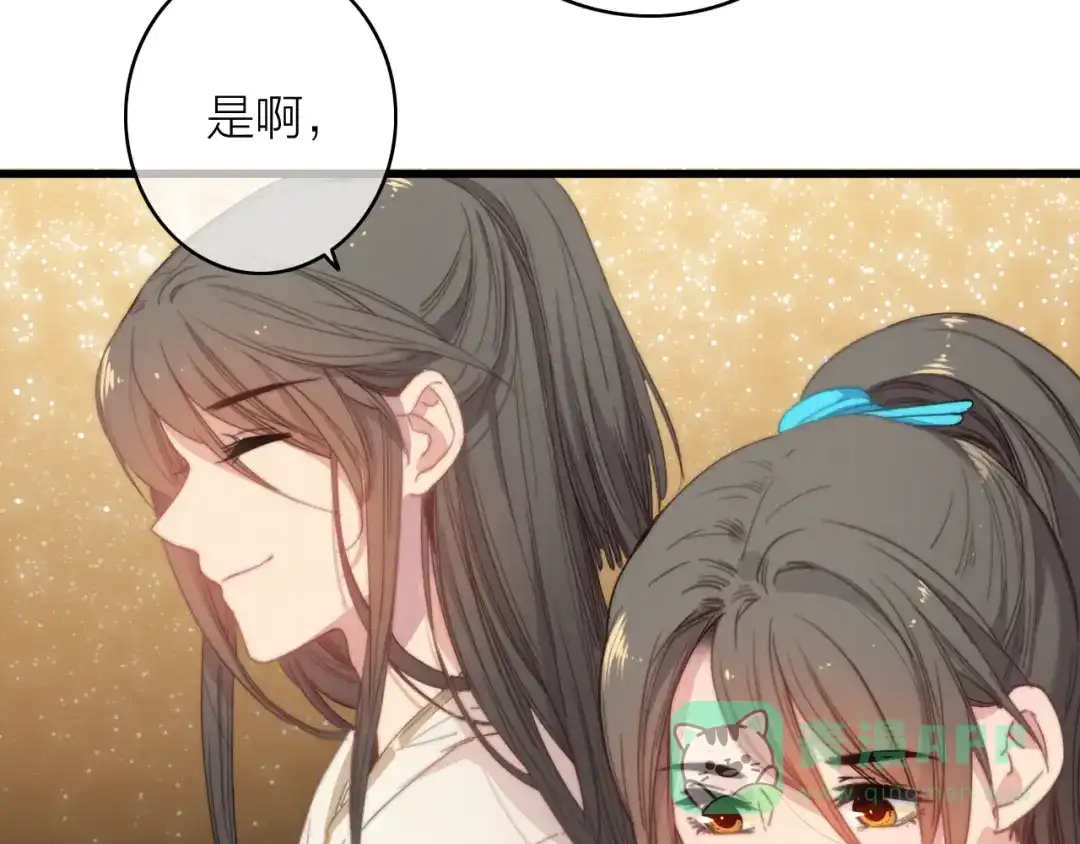 《与子成说》第35话 听老婆的话 第16页