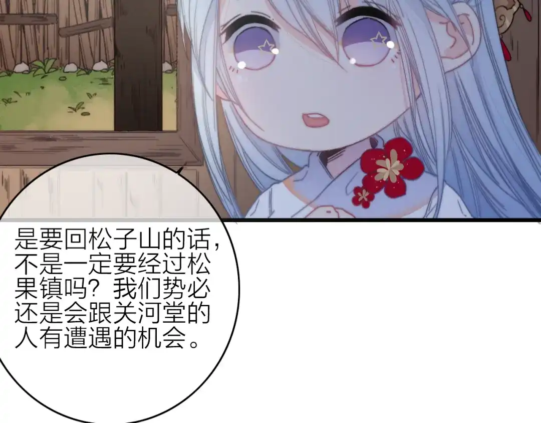 《与子成说》第35话 听老婆的话 第12页