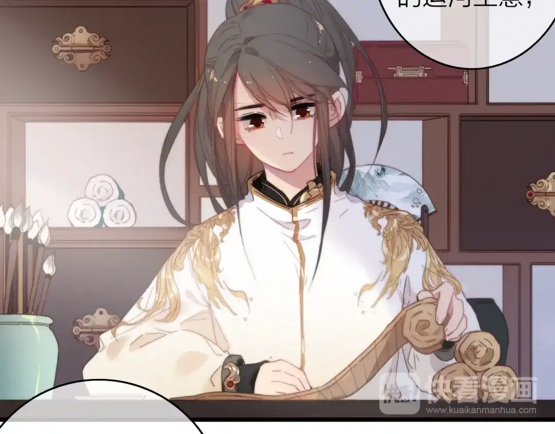 《与子成说》第36话 大哥的阴谋 第18页
