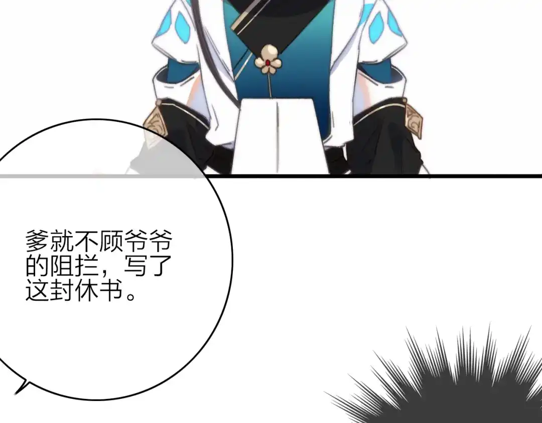 《与子成说》第36话 大哥的阴谋 第62页