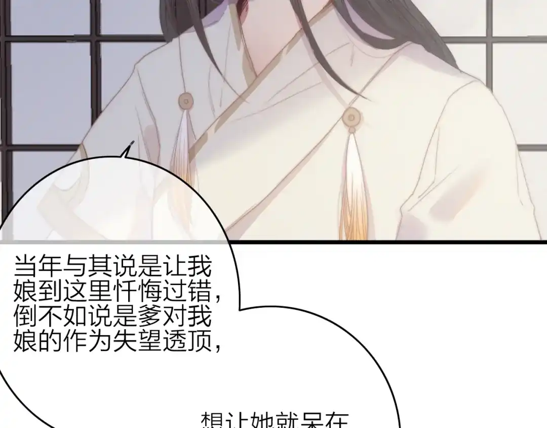 《与子成说》第36话 大哥的阴谋 第53页