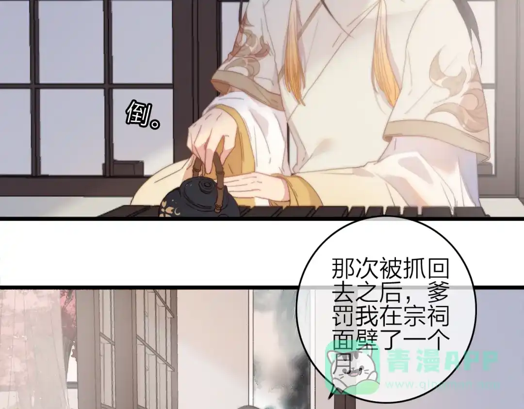 《与子成说》第36话 大哥的阴谋 第11页