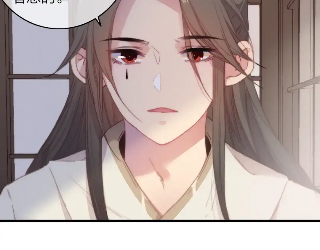 《与子成说》第36话 大哥的阴谋 第45页