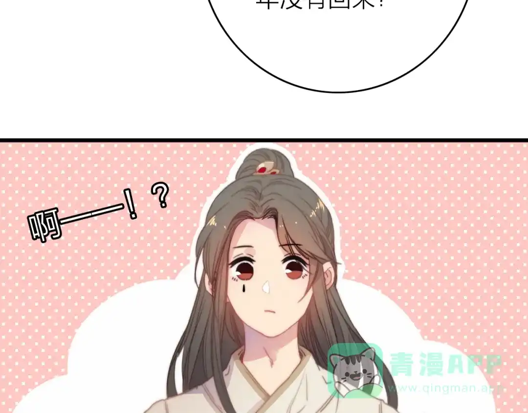 《与子成说》第36话 大哥的阴谋 第51页