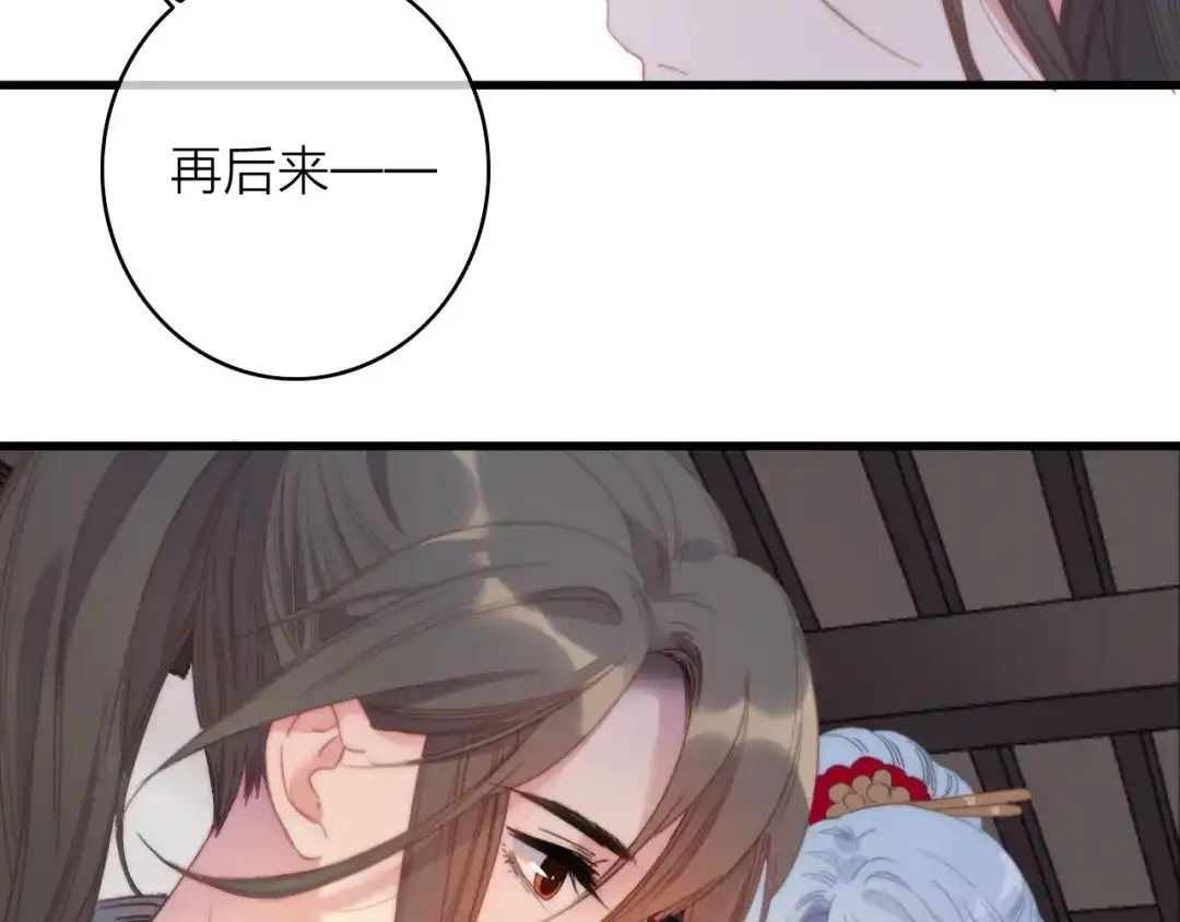 《与子成说》第36话 大哥的阴谋 第14页
